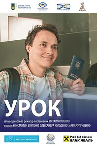 Watch Lesson (Short 2019)