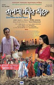 Watch Rupsha Nodir Banke