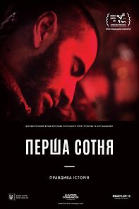 Watch The First Company