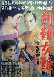 Watch Kennan jonan: Dai ichibu: Onna gokoro ruten no maki