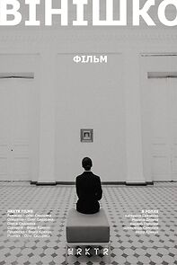 Watch Vinishko (Short 2019)