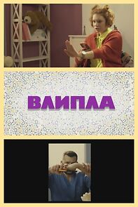 Watch Stuck (Short 2019)