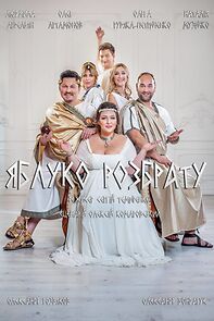 Watch The Apple of Discord (Short 2019)