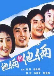 Watch Twins Come in Pairs