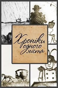 Watch The History of a Town (Short 2017)