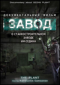 Watch The Plant (Short 2019)