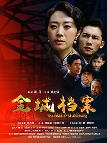 Watch The Dossier of Jincheng