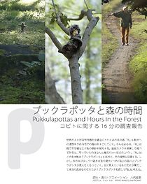 Watch Pukkulapottas to Mori no Jikan (Short 2021)