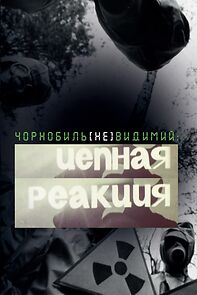 Watch Tsepnaya reaktsiya (Short 1978)