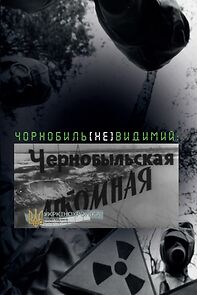 Watch Chornobylska atomna (Short 1974)