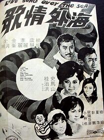 Watch Love Song Over the Sea