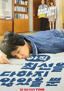 Watch I Have Not Done My Best