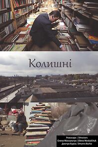 Watch Kolyshni (Short 2016)