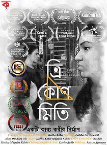 Watch Trikonomiti (Short 2022)