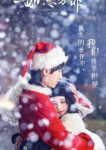 Watch Ru Yi Fang Fei Fan Wai: Spin-off