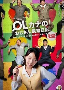 Watch OL Kana no Ojisan Kansatsu Nikki