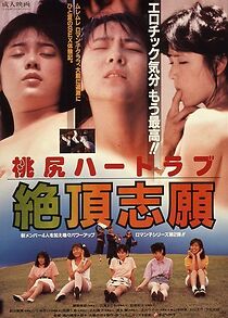 Watch Momojiri hard love: Zecchô shigan