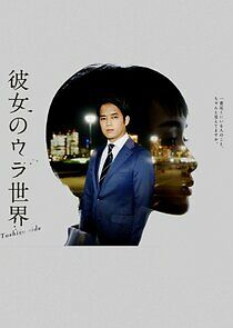 Watch Kanojo no Ura Sekai: Toshiro Side