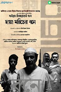 Watch Chaya Moricher Bone (Short 2021)