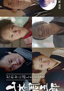 Watch Dare ka ni Hanashitaku Naru Yamamoto Shugoro Higawari Dorama