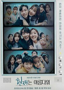 Watch It's Beautiful Now