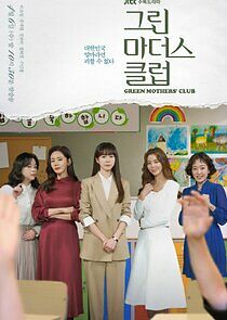 Watch Green Mothers' Club