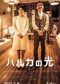 Watch Haruka no Hikari