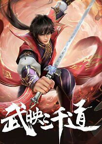 Watch Wu Ying Sanqian Dao