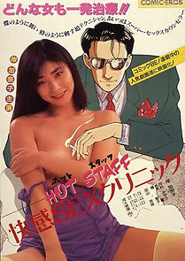 Watch Hot staff: Kaikan sex clinic