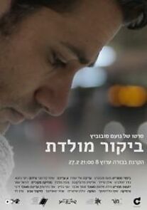 Watch Homecoming (Short 2017)