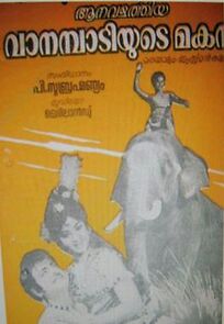 Watch Yaanai Valartha Vanambadi Magan