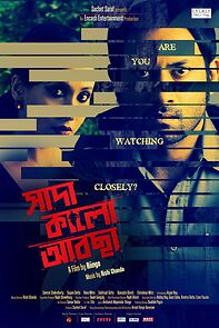 Watch Shaada Kalo Aabcha