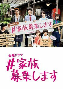 Watch Kazoku Boshu Shimasu