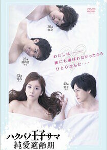 Watch Hakuba no Ouji-sama Junai Tekireiki