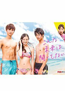 Watch Konna Mirai wa Kiitenai