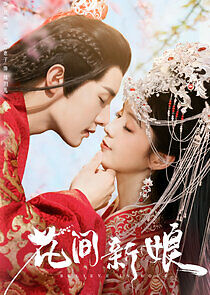 Watch Believe in Love