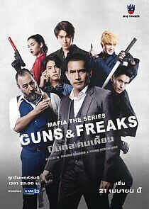 Watch Mafia The Series: Guns & Freaks