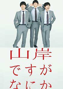 Watch Yamagishi Desu ga Nani ka