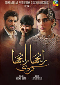 Watch Ranjha Ranjha Kardi