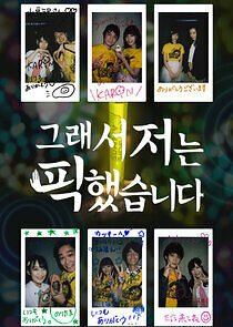 Watch Dakara Watashi wa Oshimashita