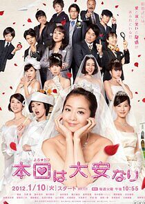 Watch Honjitsu wa Taian Nari