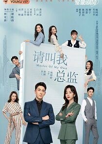 Watch Master of My Own