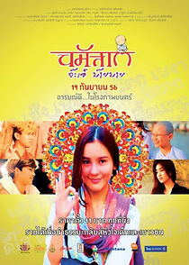 Watch Namaste Hello, Bye-Bye