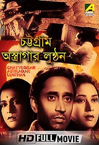 Watch Chattogram Astragar Lunthan