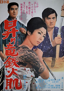 Watch Rising Dragon's Iron Flesh