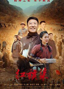 Watch Red Flag Canal