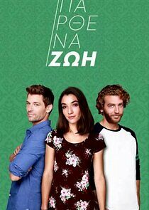 Watch Παρθένα Ζωή