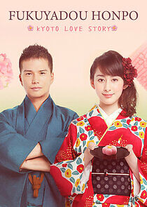 Watch Fukuyado Honpo: Kyoto Love Story