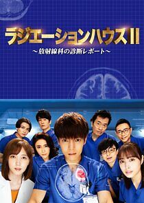 Watch Radiation House