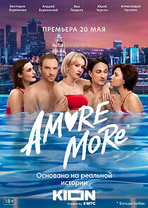 Watch Amore More